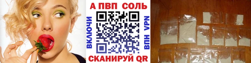Alfa_PVP кристаллы  наркота  Салават 