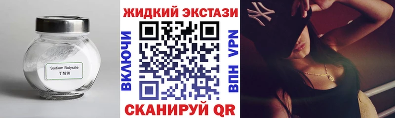 МЕГА ссылки  Салават  БУТИРАТ вода 