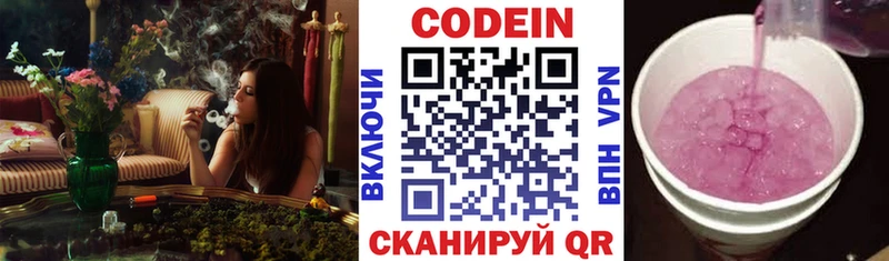 Кодеиновый сироп Lean Purple Drank  Салават 
