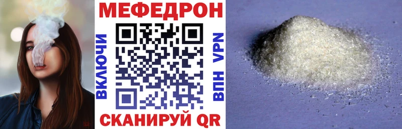 Мефедрон кристаллы  Салават 